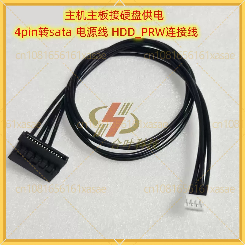 Cable adaptador de alimentació - Pc Gaming Itx reseña y precio